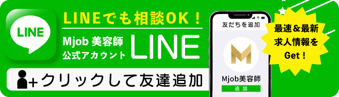 LINE友達追加で簡単問合せ